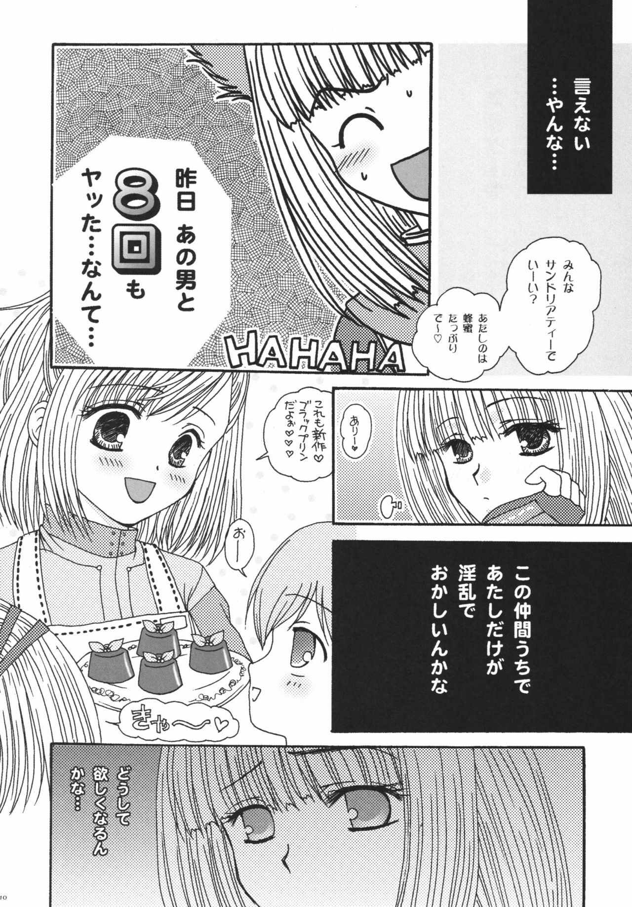 (C72) [Ichigo Milk (Marimo, Tsukune)] Misueru Milk - Mithra and Elvaan Ver. (Final Fantasy XI) page 10 full