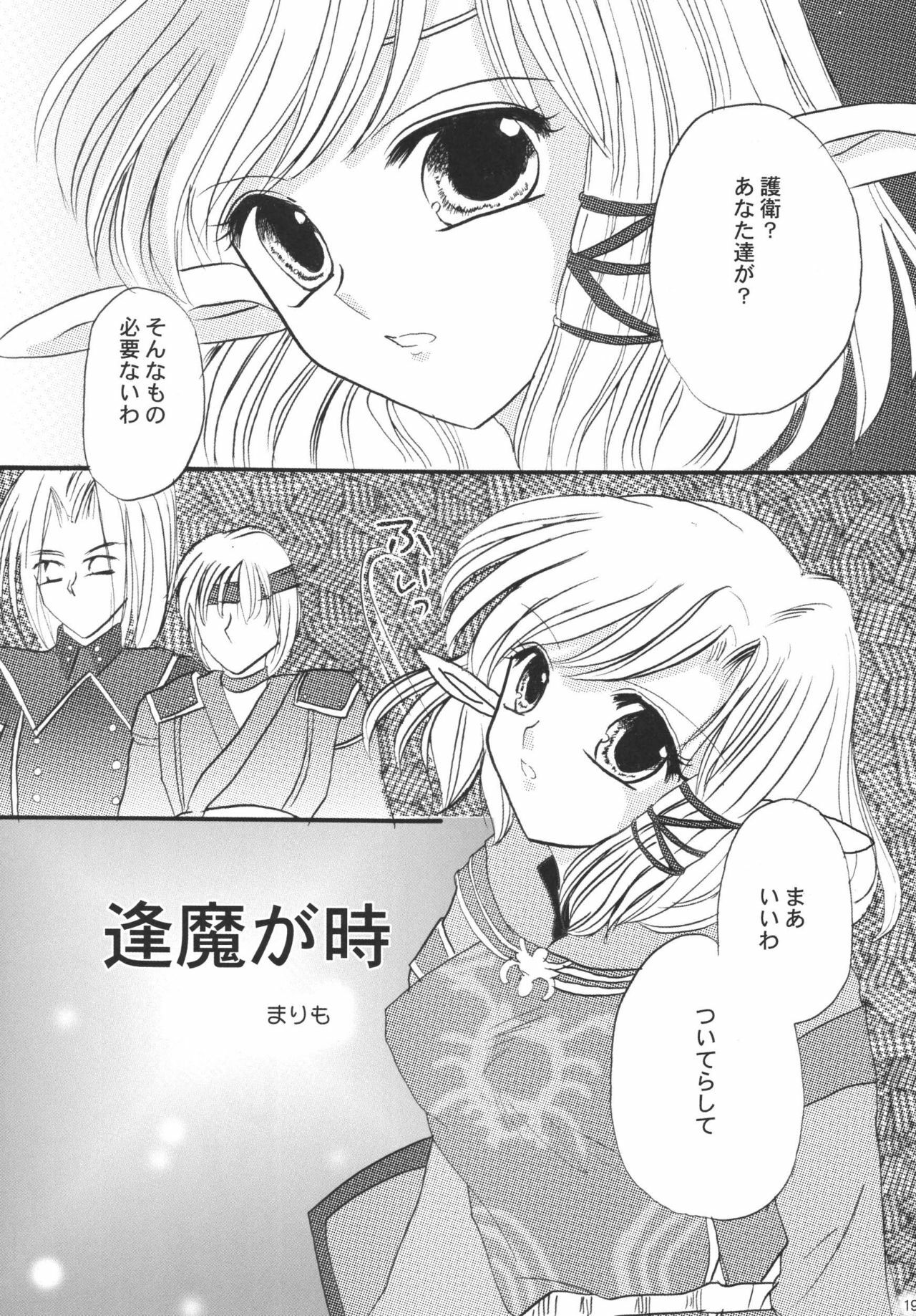 (C72) [Ichigo Milk (Marimo, Tsukune)] Misueru Milk - Mithra and Elvaan Ver. (Final Fantasy XI) page 19 full