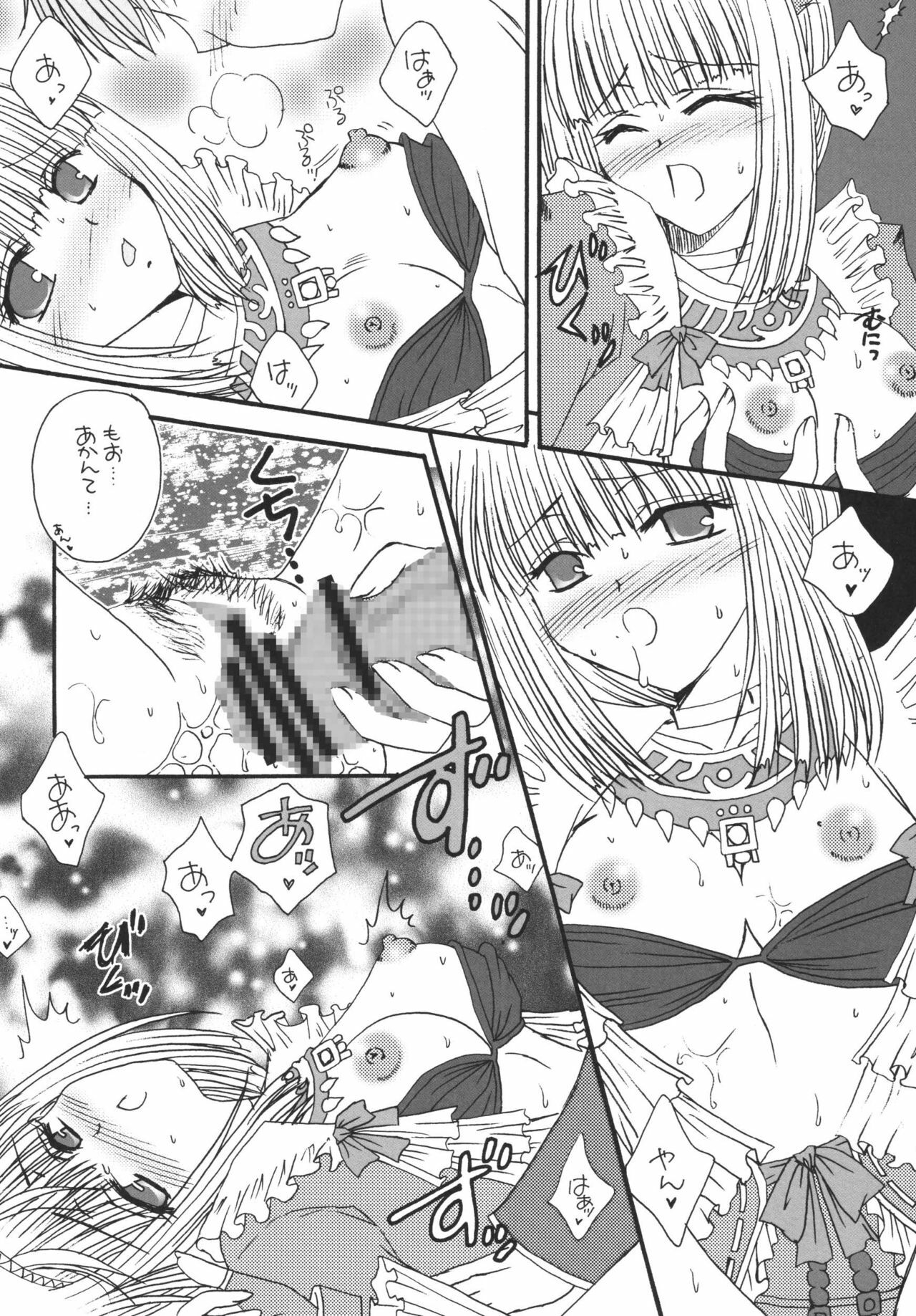 (C72) [Ichigo Milk (Marimo, Tsukune)] Misueru Milk - Mithra and Elvaan Ver. (Final Fantasy XI) page 34 full