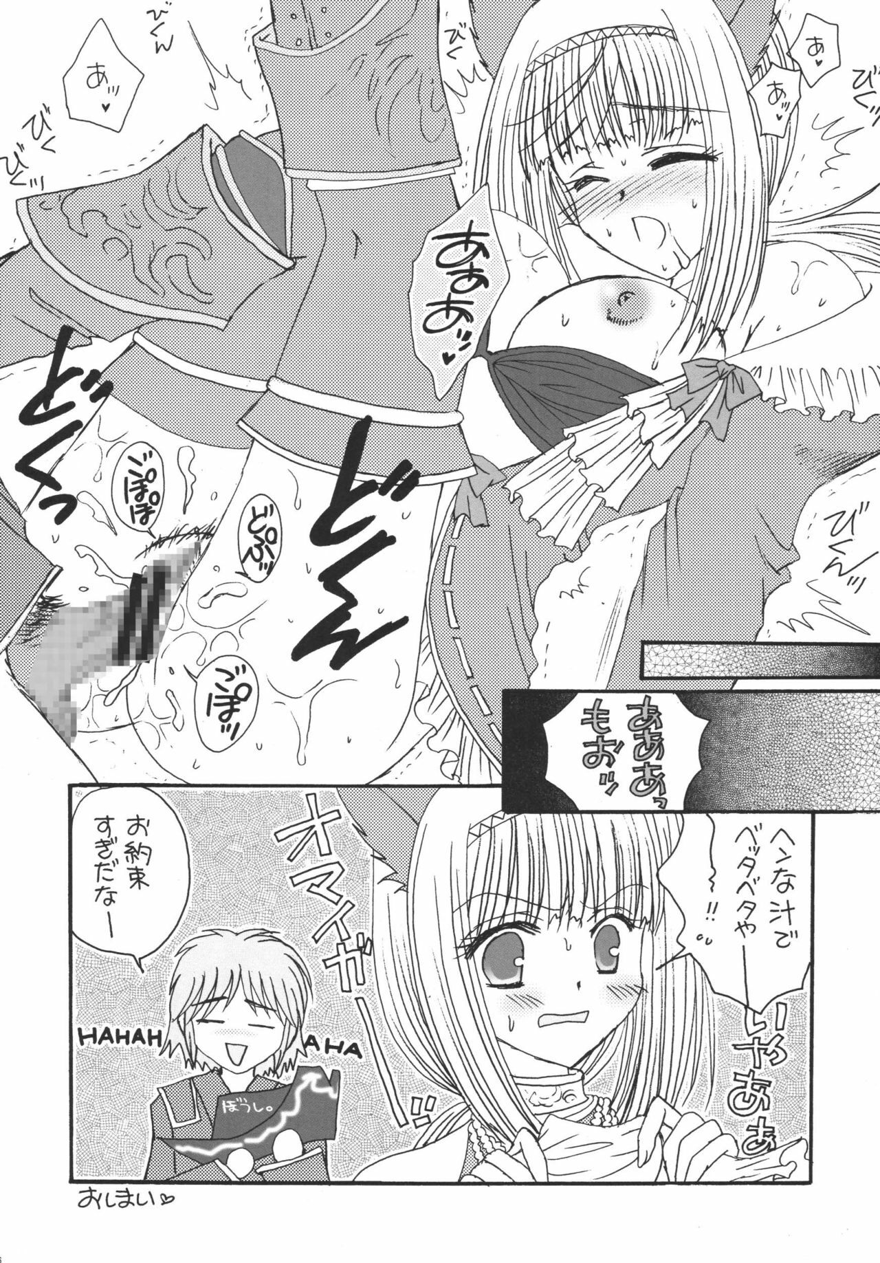 (C72) [Ichigo Milk (Marimo, Tsukune)] Misueru Milk - Mithra and Elvaan Ver. (Final Fantasy XI) page 36 full