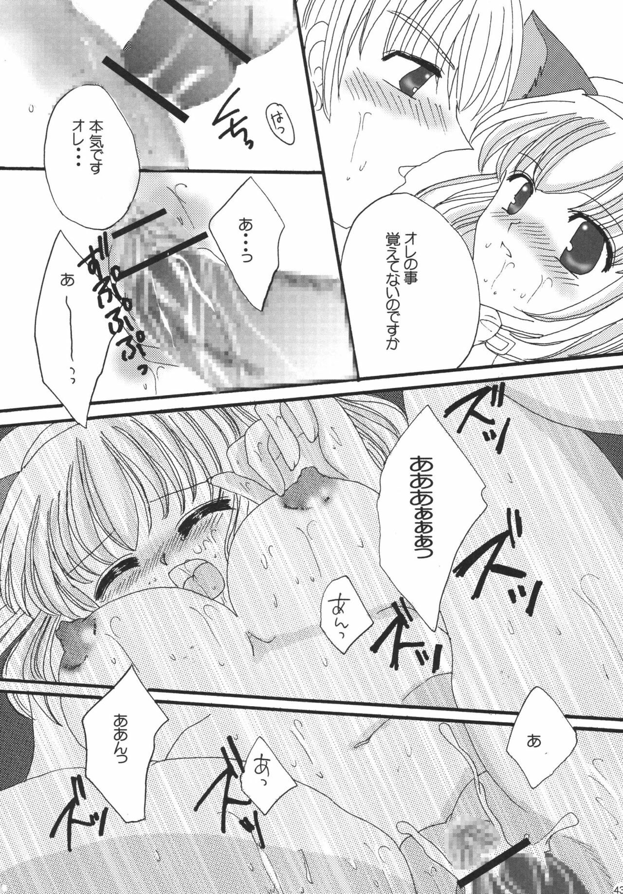 (C72) [Ichigo Milk (Marimo, Tsukune)] Misueru Milk - Mithra and Elvaan Ver. (Final Fantasy XI) page 43 full