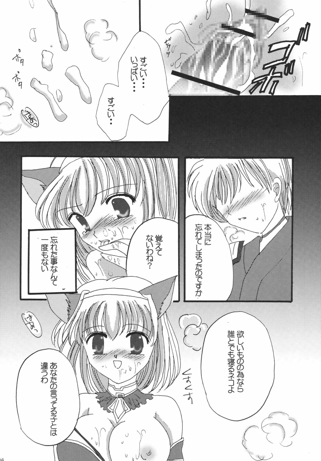 (C72) [Ichigo Milk (Marimo, Tsukune)] Misueru Milk - Mithra and Elvaan Ver. (Final Fantasy XI) page 46 full