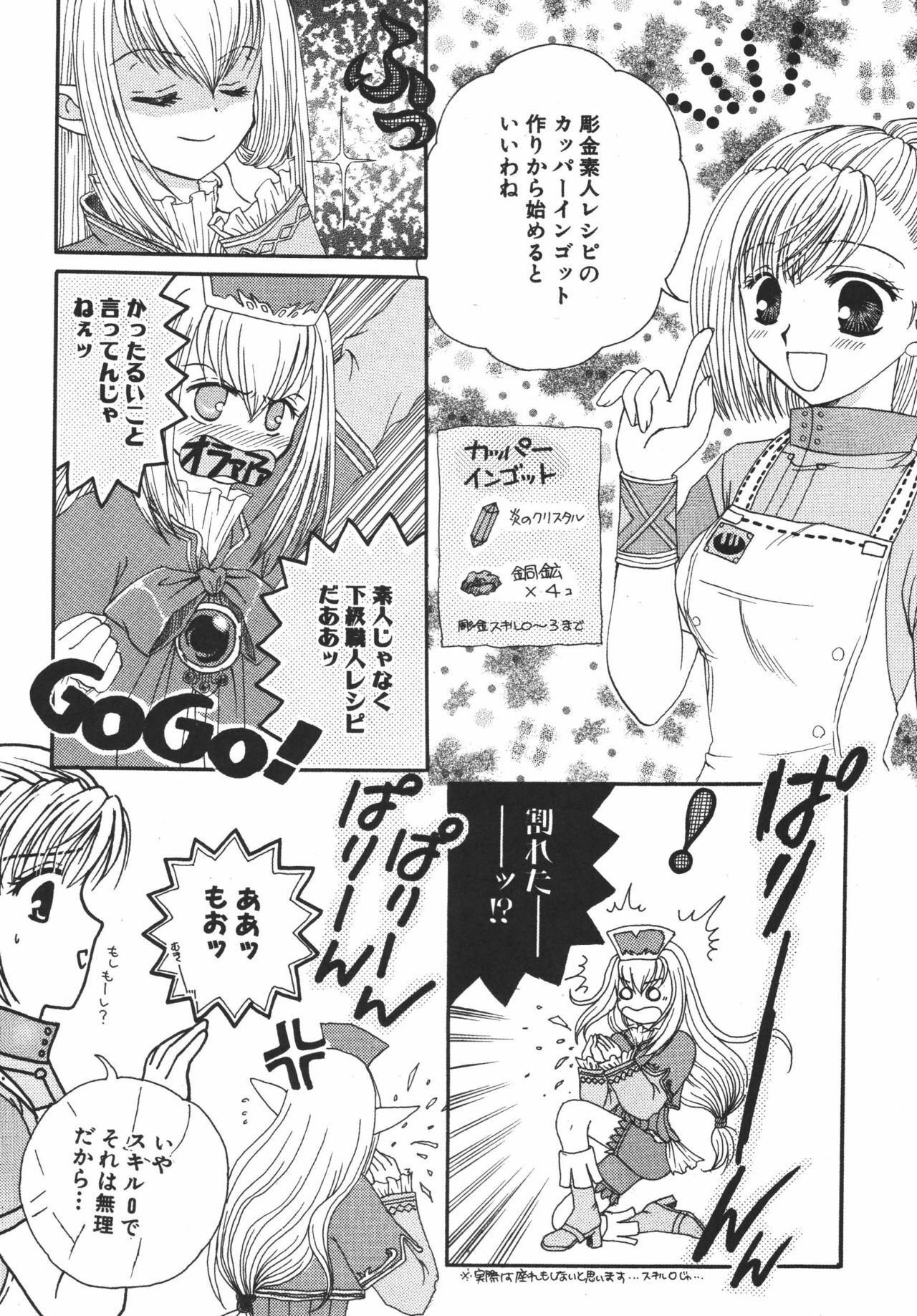 (C72) [Ichigo Milk (Marimo, Tsukune)] Misueru Milk - Mithra and Elvaan Ver. (Final Fantasy XI) page 61 full