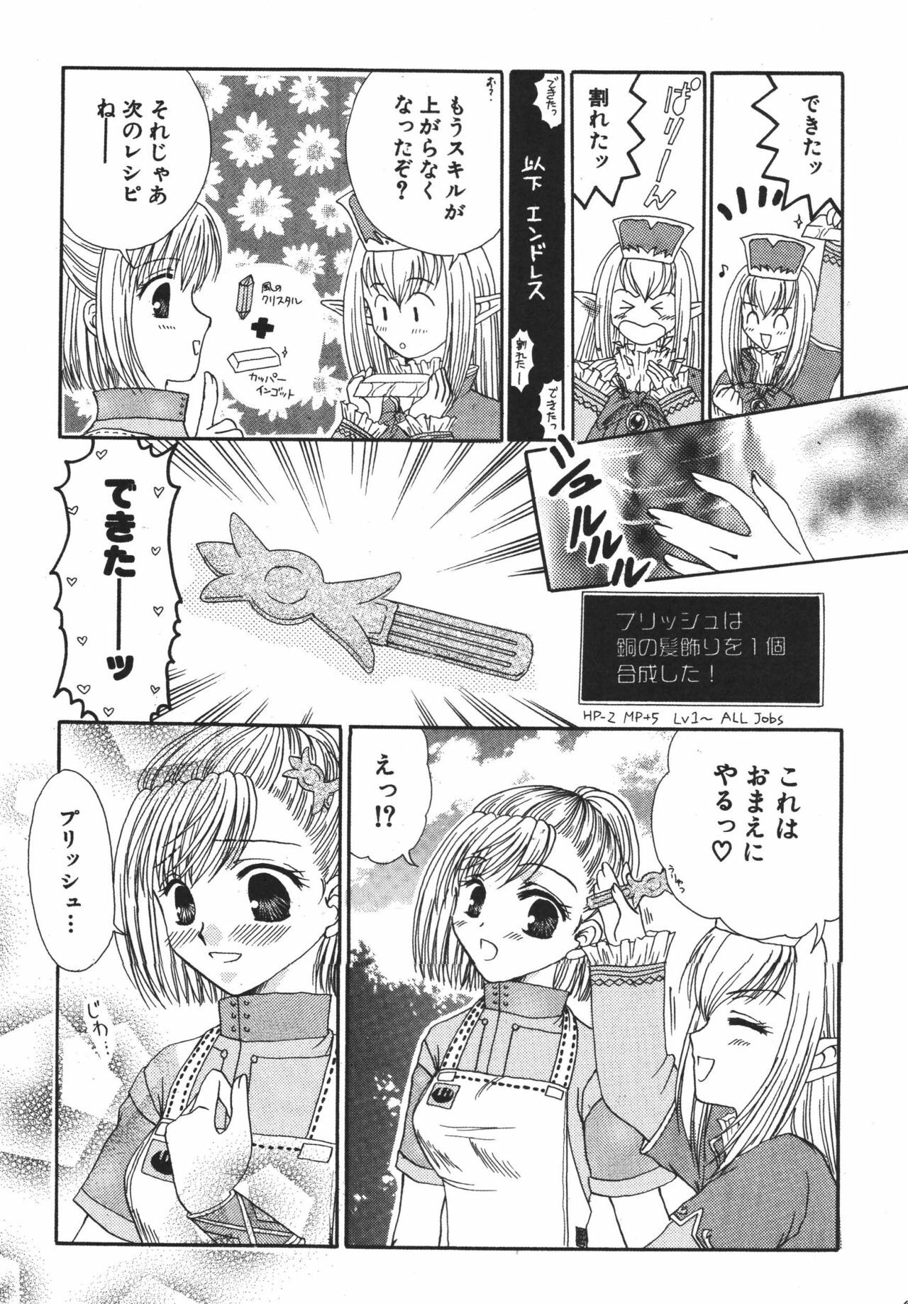 (C72) [Ichigo Milk (Marimo, Tsukune)] Misueru Milk - Mithra and Elvaan Ver. (Final Fantasy XI) page 63 full