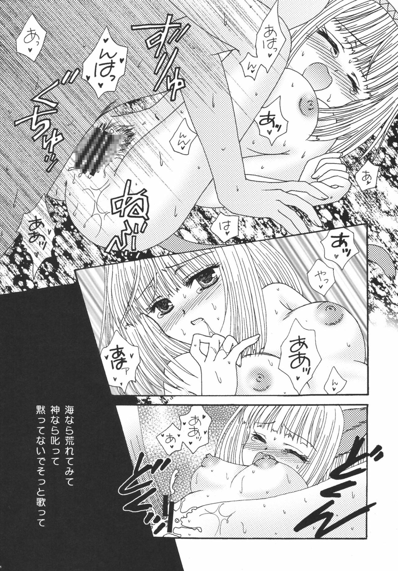 (C72) [Ichigo Milk (Marimo, Tsukune)] Misueru Milk - Mithra and Elvaan Ver. (Final Fantasy XI) page 8 full