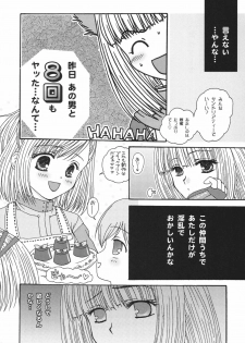 (C72) [Ichigo Milk (Marimo, Tsukune)] Misueru Milk - Mithra and Elvaan Ver. (Final Fantasy XI) - page 10