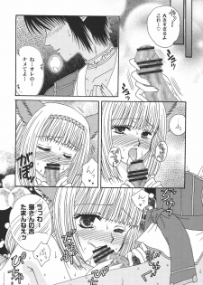 (C72) [Ichigo Milk (Marimo, Tsukune)] Misueru Milk - Mithra and Elvaan Ver. (Final Fantasy XI) - page 11