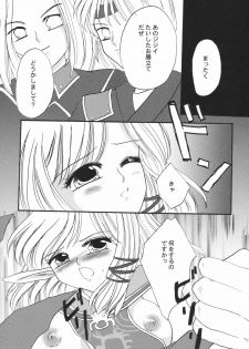 (C72) [Ichigo Milk (Marimo, Tsukune)] Misueru Milk - Mithra and Elvaan Ver. (Final Fantasy XI) - page 20