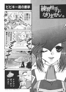 (C72) [Ichigo Milk (Marimo, Tsukune)] Misueru Milk - Mithra and Elvaan Ver. (Final Fantasy XI) - page 27