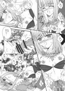 (C72) [Ichigo Milk (Marimo, Tsukune)] Misueru Milk - Mithra and Elvaan Ver. (Final Fantasy XI) - page 34