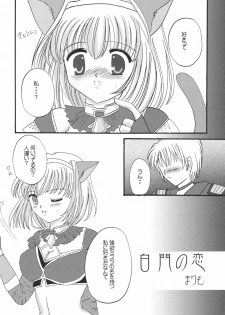 (C72) [Ichigo Milk (Marimo, Tsukune)] Misueru Milk - Mithra and Elvaan Ver. (Final Fantasy XI) - page 39