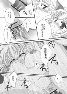 (C72) [Ichigo Milk (Marimo, Tsukune)] Misueru Milk - Mithra and Elvaan Ver. (Final Fantasy XI) - page 43