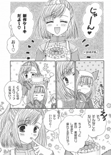 (C72) [Ichigo Milk (Marimo, Tsukune)] Misueru Milk - Mithra and Elvaan Ver. (Final Fantasy XI) - page 9