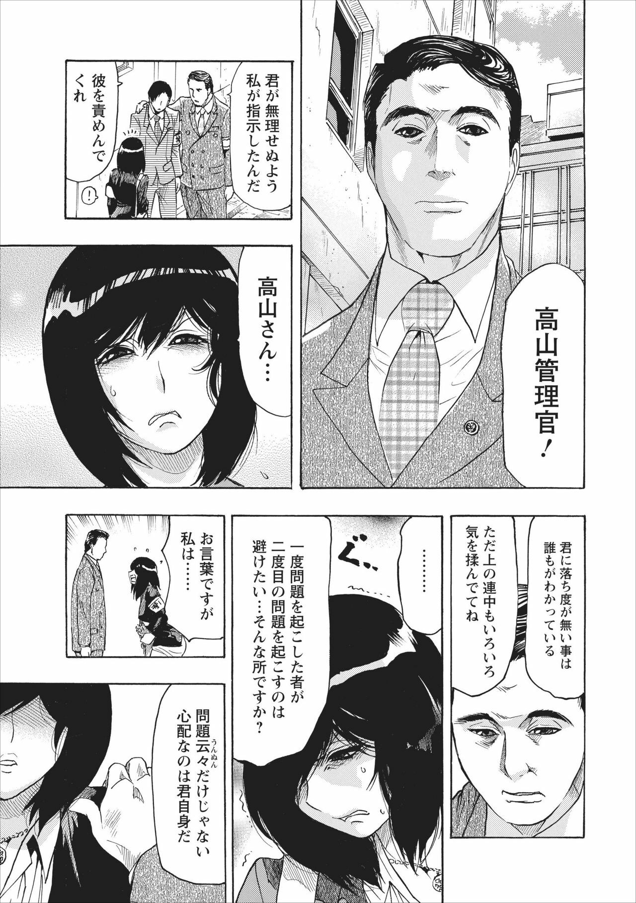 [Okada Masanao] Osu Note: Return of the Mesu Note ch.1 page 11 full