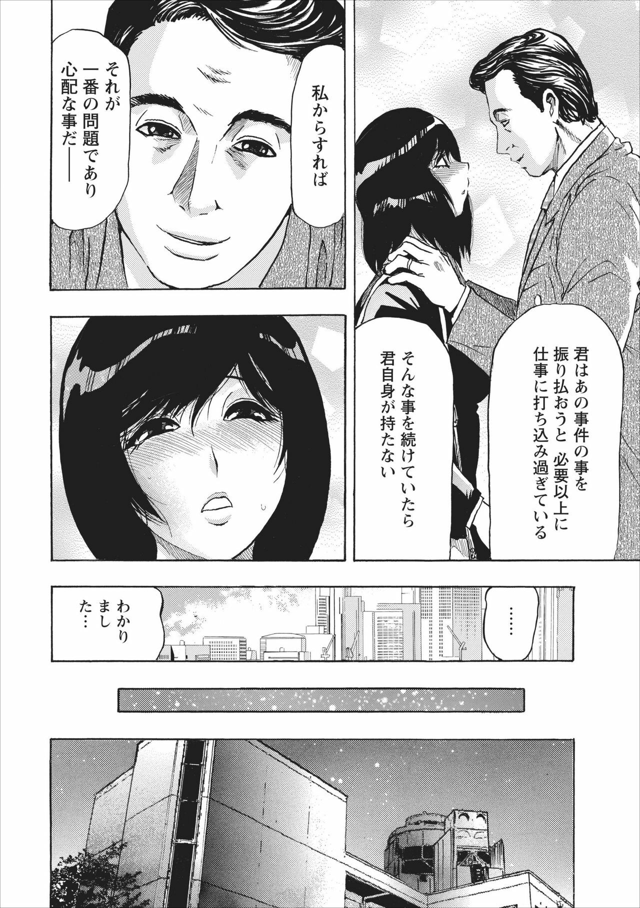 [Okada Masanao] Osu Note: Return of the Mesu Note ch.1 page 12 full