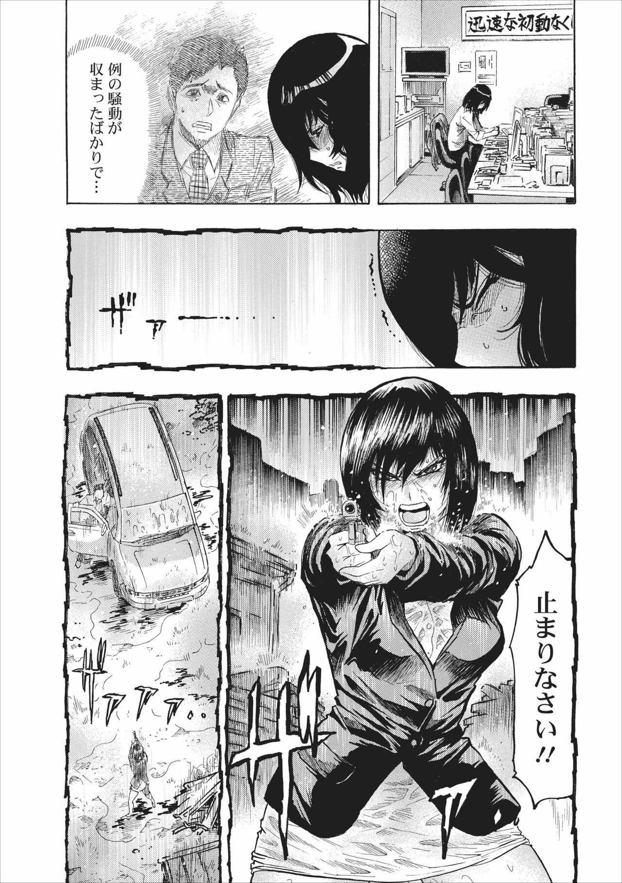 [Okada Masanao] Osu Note: Return of the Mesu Note ch.1 page 13 full