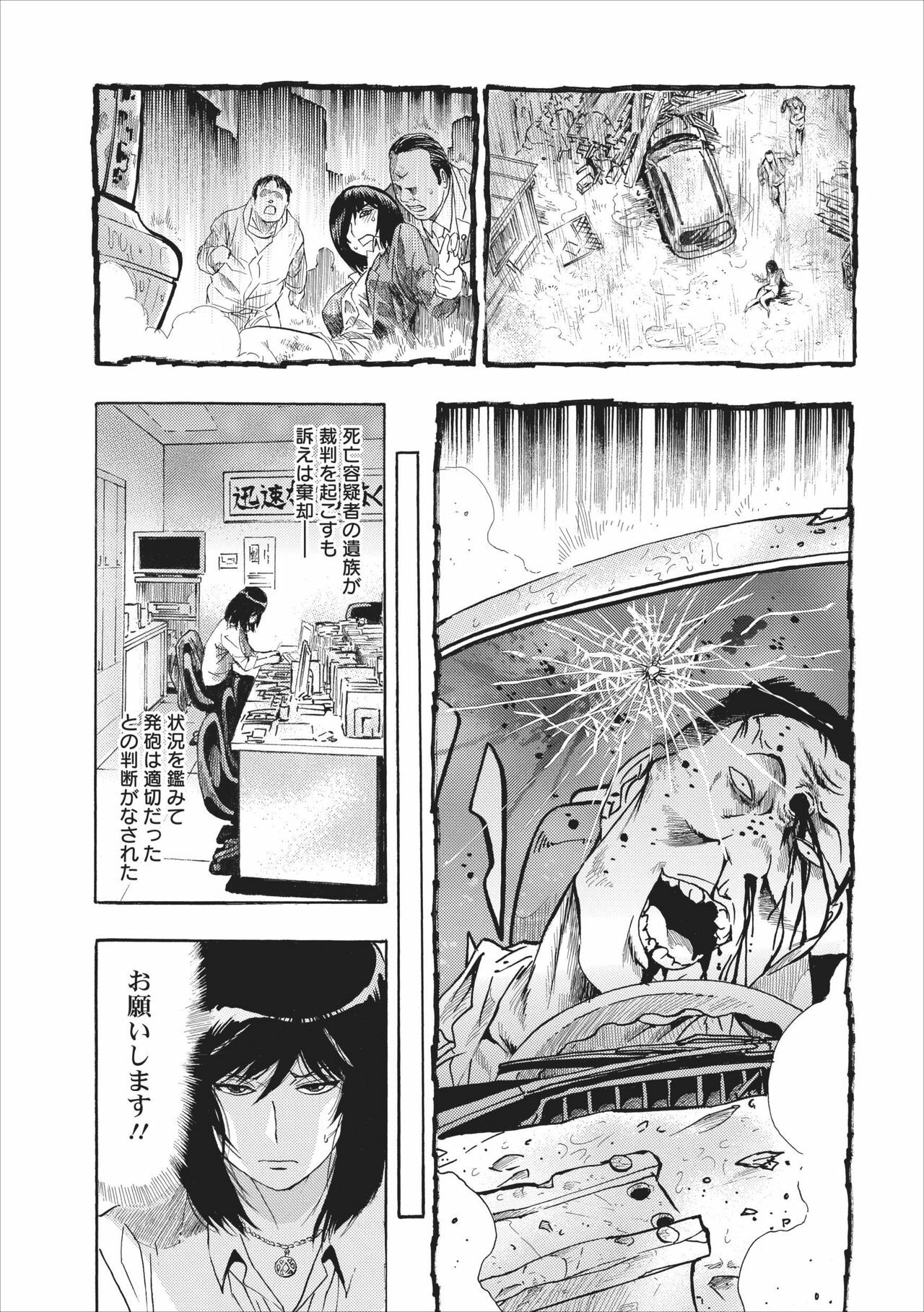 [Okada Masanao] Osu Note: Return of the Mesu Note ch.1 page 15 full