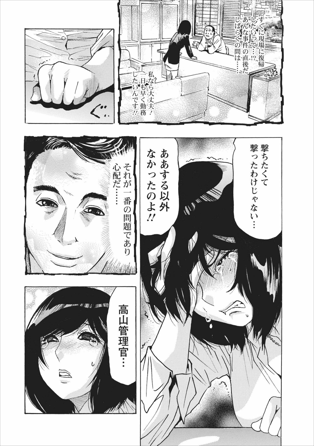 [Okada Masanao] Osu Note: Return of the Mesu Note ch.1 page 16 full