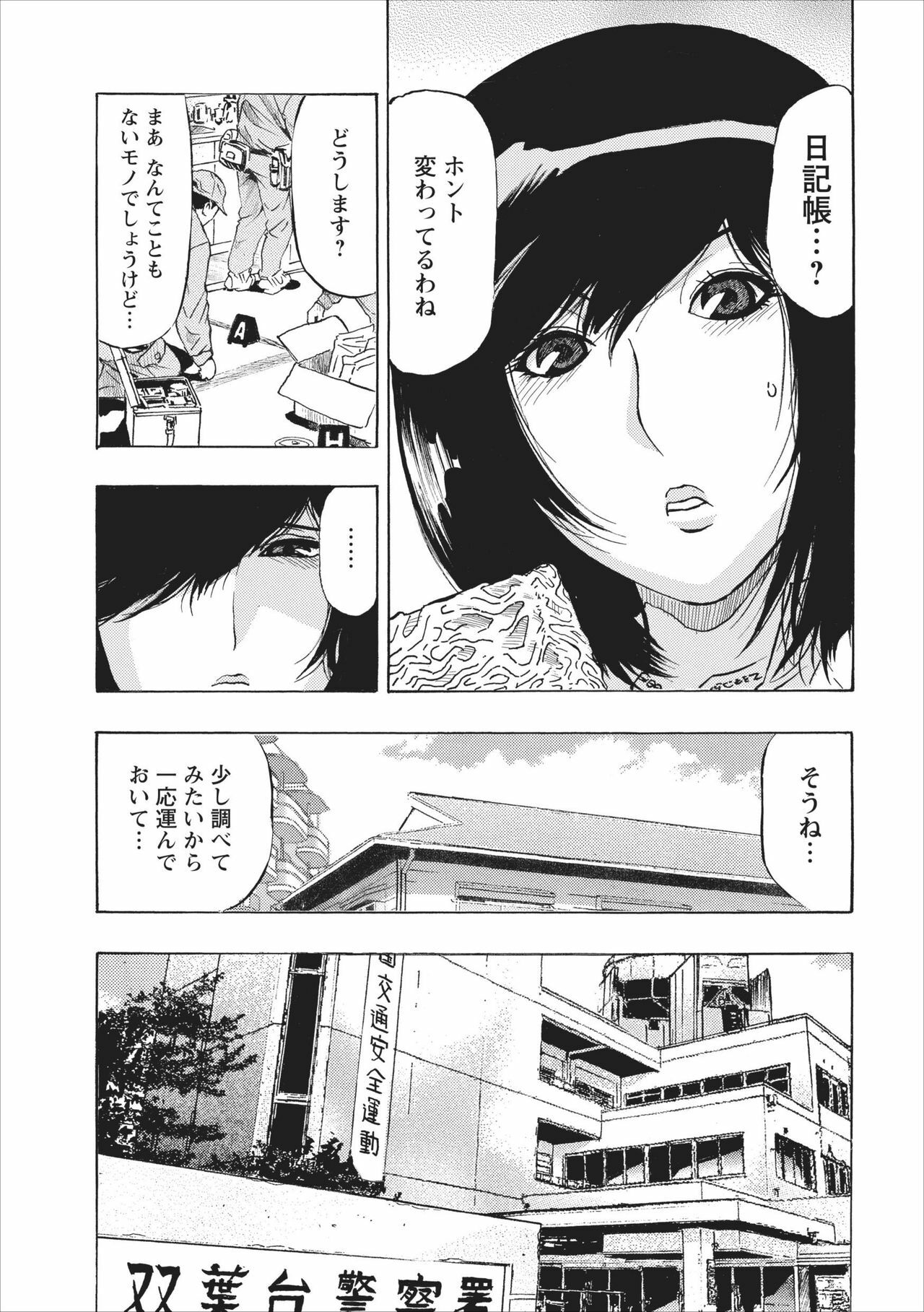 [Okada Masanao] Osu Note: Return of the Mesu Note ch.1 page 5 full