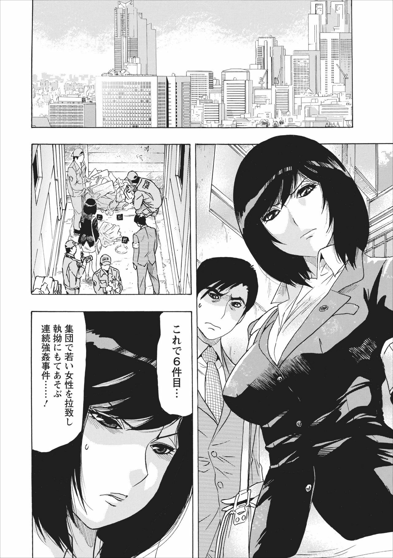 [Okada Masanao] Osu Note: Return of the Mesu Note ch.1 page 8 full