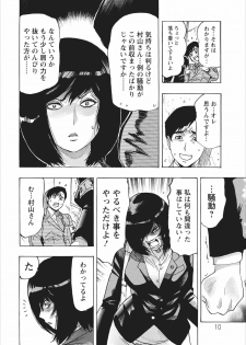 [Okada Masanao] Osu Note: Return of the Mesu Note ch.1 - page 10