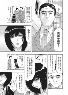 [Okada Masanao] Osu Note: Return of the Mesu Note ch.1 - page 11
