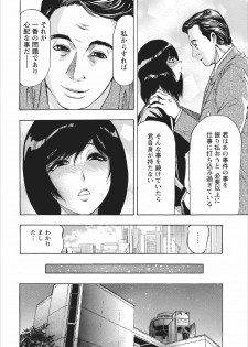[Okada Masanao] Osu Note: Return of the Mesu Note ch.1 - page 12