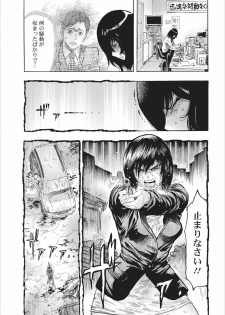 [Okada Masanao] Osu Note: Return of the Mesu Note ch.1 - page 13