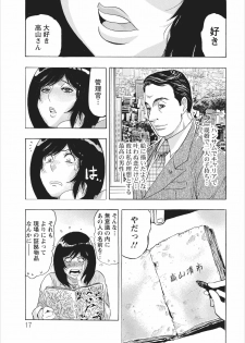 [Okada Masanao] Osu Note: Return of the Mesu Note ch.1 - page 17