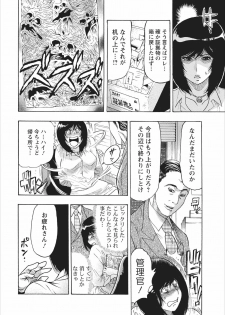 [Okada Masanao] Osu Note: Return of the Mesu Note ch.1 - page 18