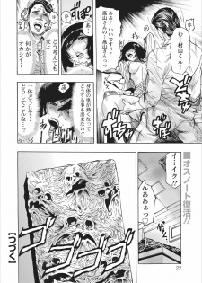 [Okada Masanao] Osu Note: Return of the Mesu Note ch.1 - page 22