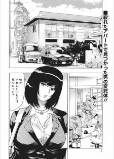 [Okada Masanao] Osu Note: Return of the Mesu Note ch.1 - page 2