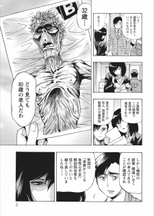 [Okada Masanao] Osu Note: Return of the Mesu Note ch.1 - page 3