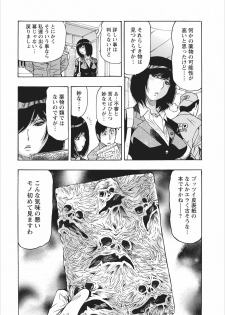 [Okada Masanao] Osu Note: Return of the Mesu Note ch.1 - page 4