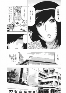 [Okada Masanao] Osu Note: Return of the Mesu Note ch.1 - page 5