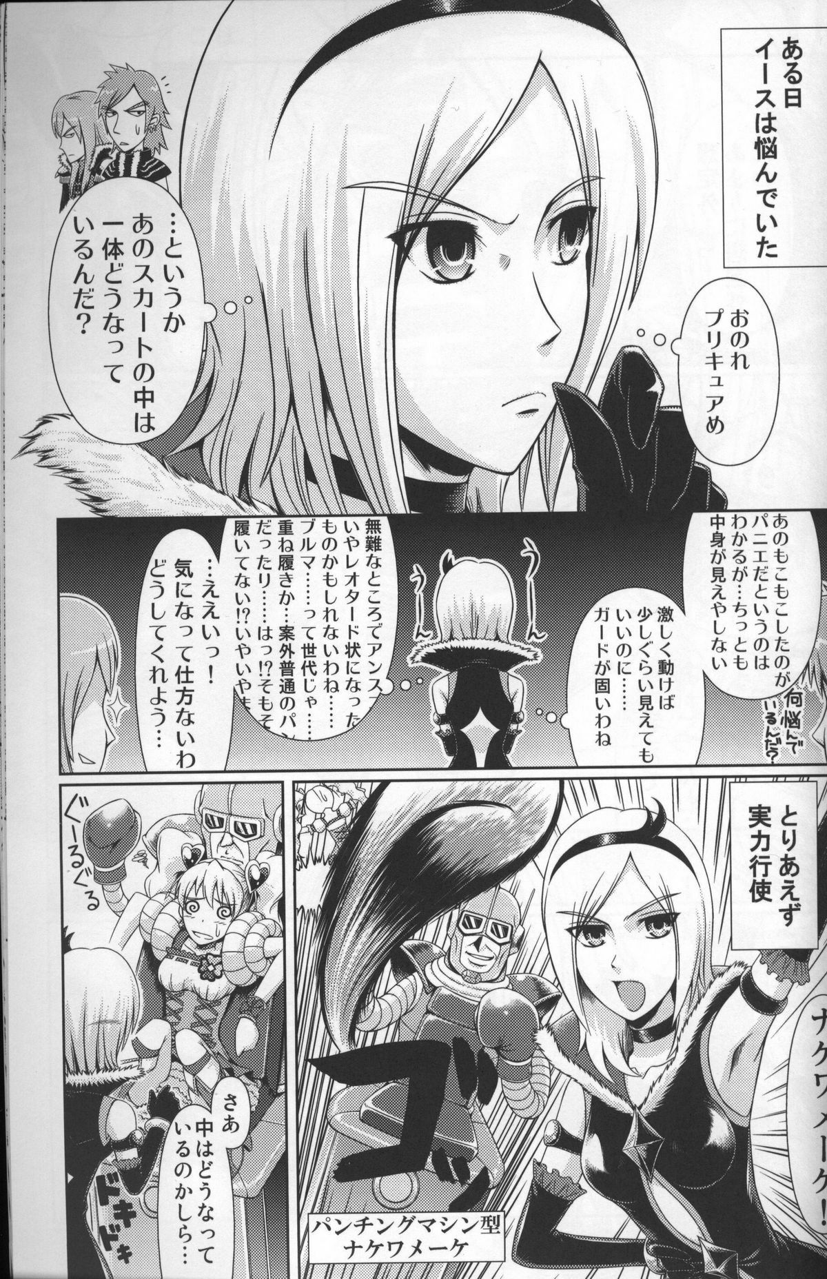 (C77) [Atelier Lunette (Mikuni Atsuko)] Heroine-mode kari (Fresh Precure!) page 2 full