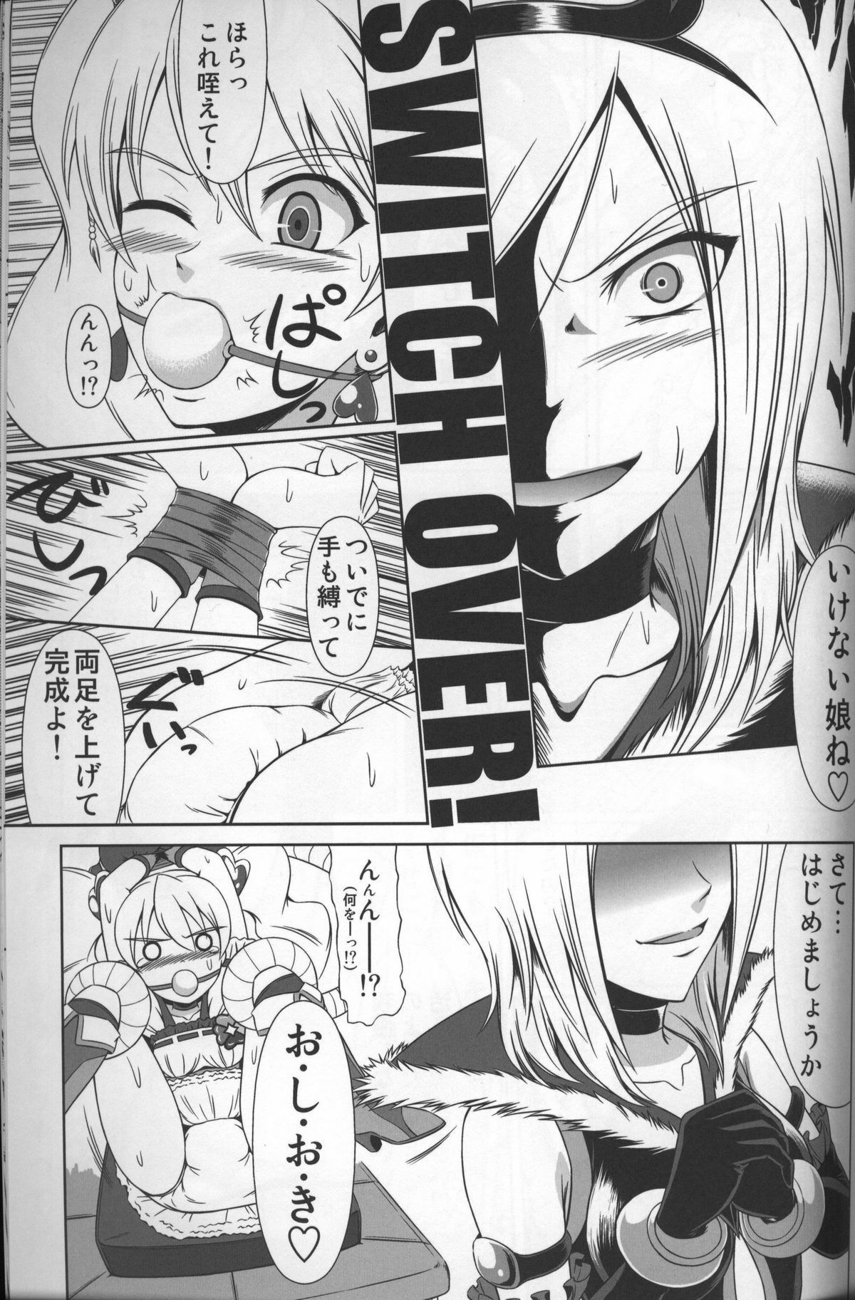 (C77) [Atelier Lunette (Mikuni Atsuko)] Heroine-mode kari (Fresh Precure!) page 4 full