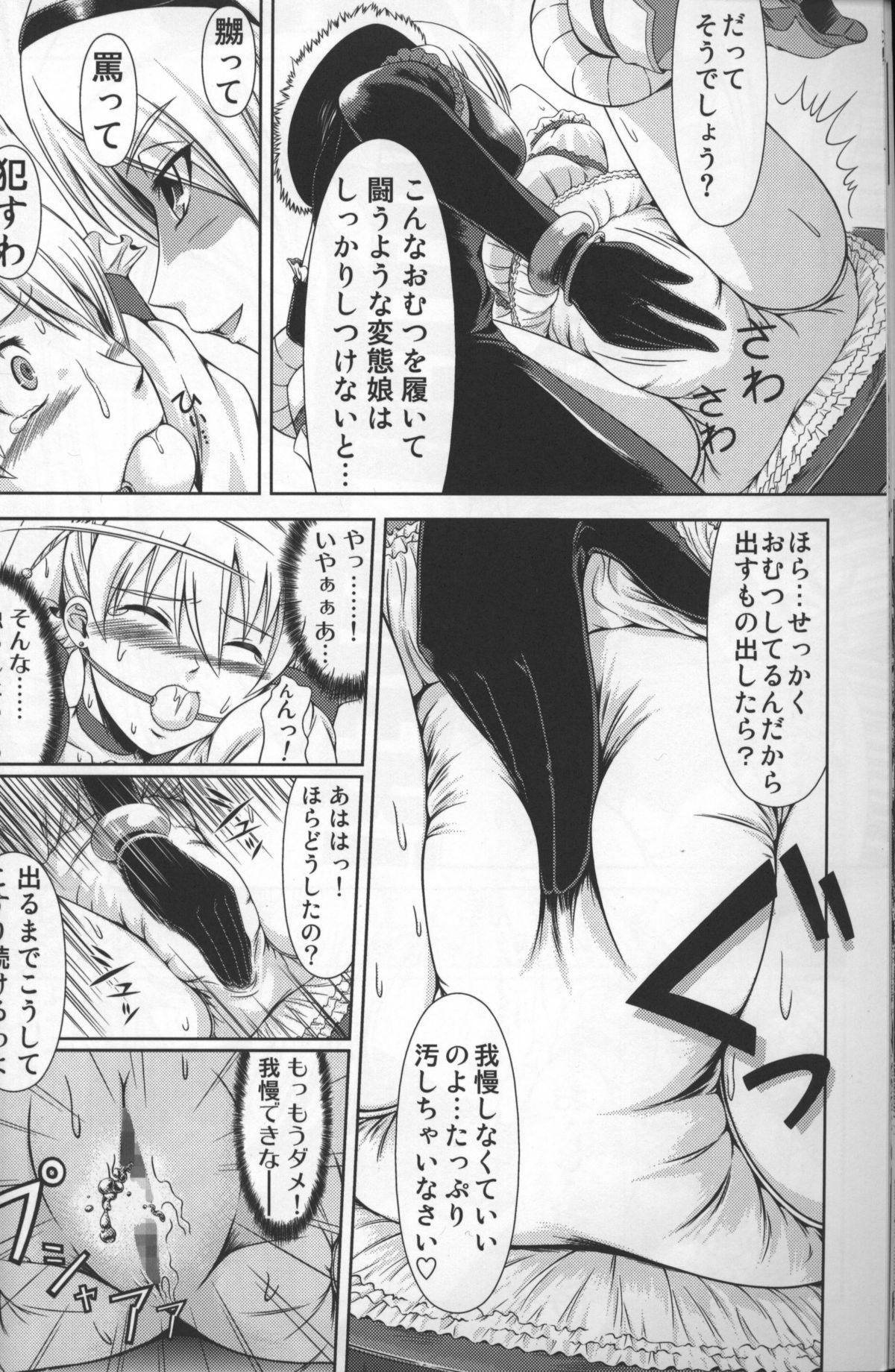 (C77) [Atelier Lunette (Mikuni Atsuko)] Heroine-mode kari (Fresh Precure!) page 5 full