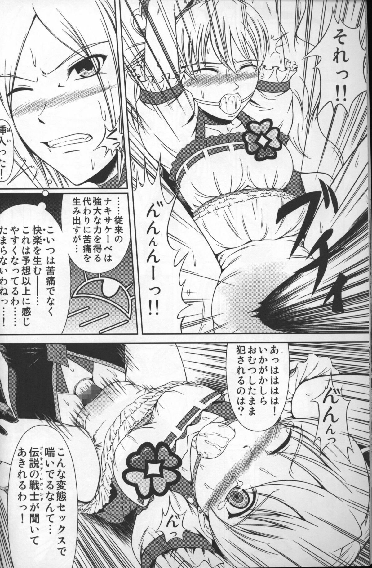 (C77) [Atelier Lunette (Mikuni Atsuko)] Heroine-mode kari (Fresh Precure!) page 9 full