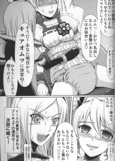(C77) [Atelier Lunette (Mikuni Atsuko)] Heroine-mode kari (Fresh Precure!) - page 12