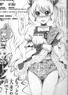 (C77) [Atelier Lunette (Mikuni Atsuko)] Heroine-mode kari (Fresh Precure!) - page 13