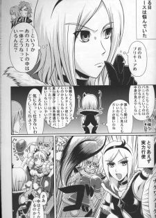 (C77) [Atelier Lunette (Mikuni Atsuko)] Heroine-mode kari (Fresh Precure!) - page 2