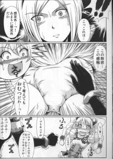 (C77) [Atelier Lunette (Mikuni Atsuko)] Heroine-mode kari (Fresh Precure!) - page 3
