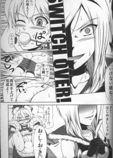 (C77) [Atelier Lunette (Mikuni Atsuko)] Heroine-mode kari (Fresh Precure!) - page 4