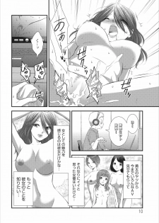 [Kakei Asato] Orenchi no Kaasan ch.2 - page 10