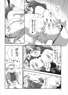 [Kakei Asato] Orenchi no Kaasan ch.2 - page 14