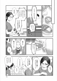 [Kakei Asato] Orenchi no Kaasan ch.2 - page 15