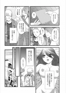 [Kakei Asato] Orenchi no Kaasan ch.2 - page 2