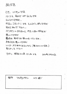 [Marukiri Plan (Kiryuu Reia)] Aan Megami-sama Vol.16 (Oh My Goddess!) - page 15