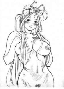 [Marukiri Plan (Kiryuu Reia)] Aan Megami-sama Vol.16 (Oh My Goddess!) - page 3